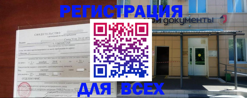 временная регистрация надежно в Октябрьске