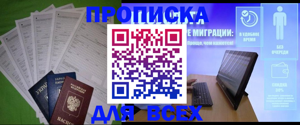 прописка поиск в Октябрьске